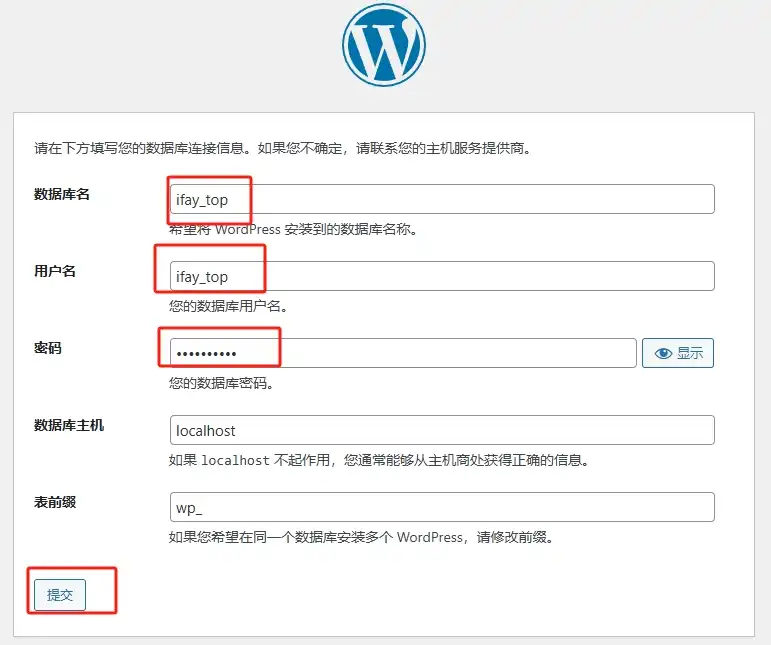 WordPress填写数据库账号和密码