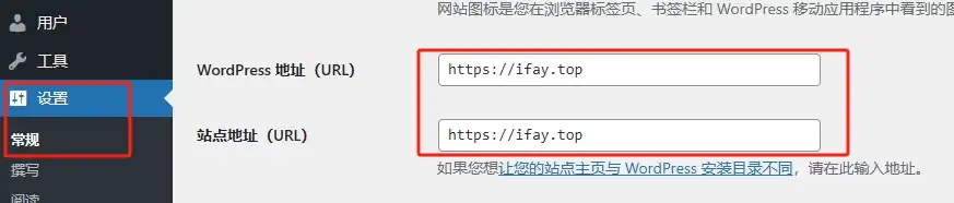 WordPress后台修改网站域名http为https - well建站