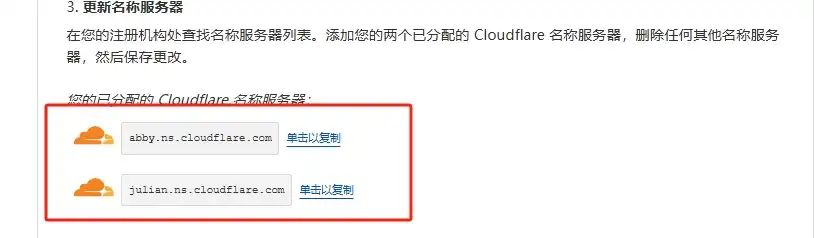 复制Cloudflare DNS