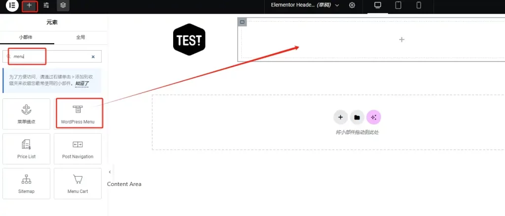 加入WordPress Menu元素到右側的小容器