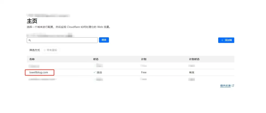 点击添加到Cloudflare的域名