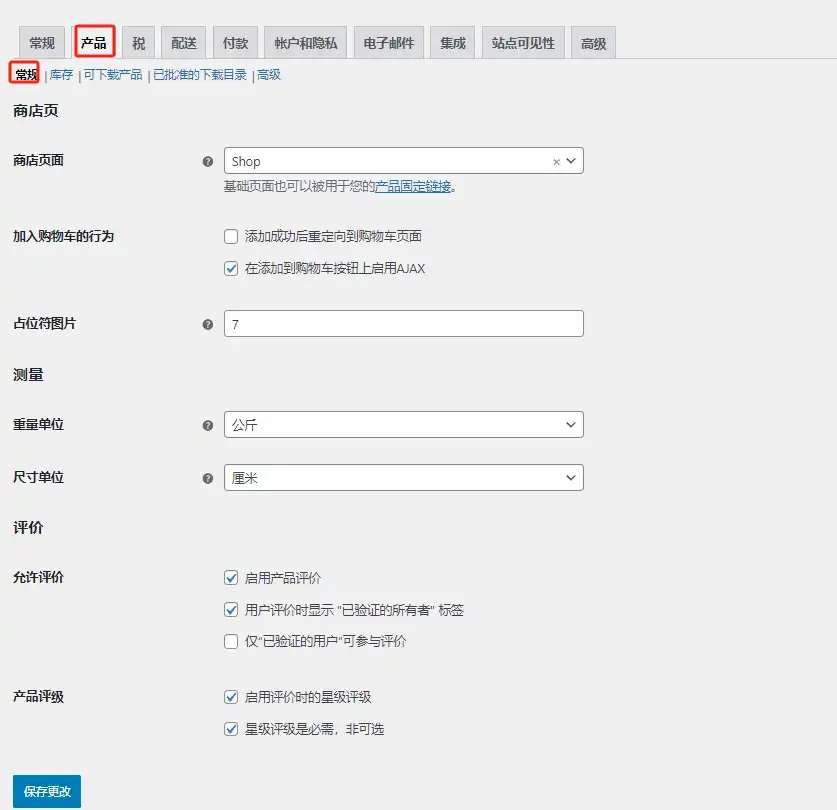 WooCommerce产品常规设置
