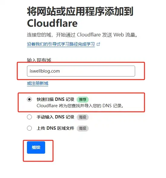 Cloudflare後台首頁，新增網域頁面