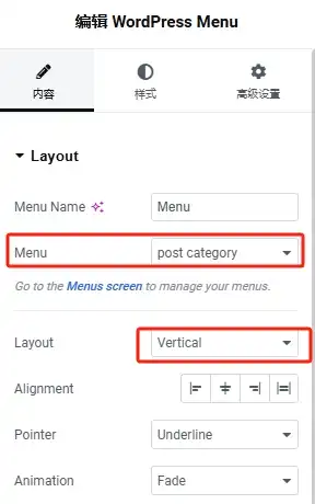 选择文章分类Menu，设置Menu垂直排列