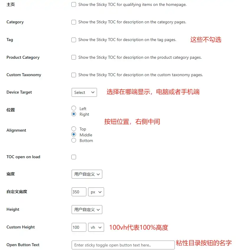 设置文章目录 - 粘性目录按钮