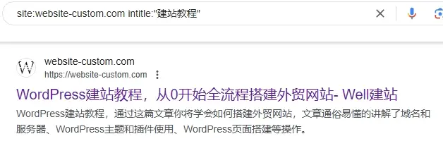 Google搜尋指令組合使用1