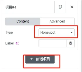 添加honeypot字段