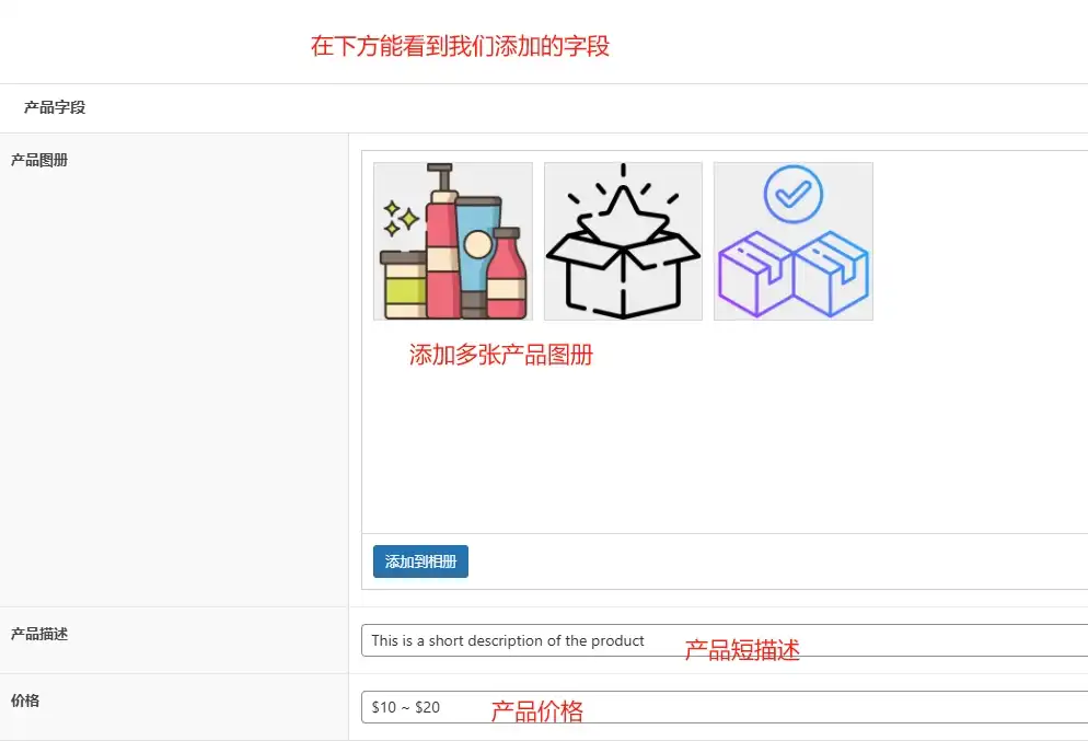 新增產品圖冊、短描述、價格