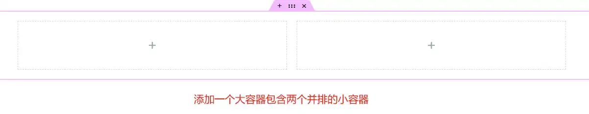 增加一個大容器包含兩個小容器