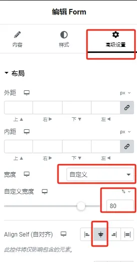 设置form元素宽度和居中