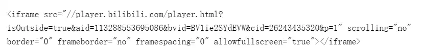 bilibili视频嵌入代码默然格式