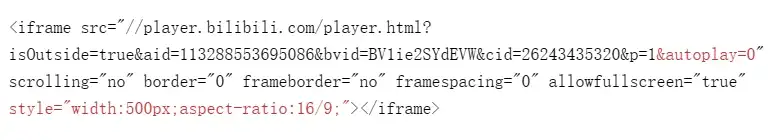 修改bilibili视频嵌入代码格式
