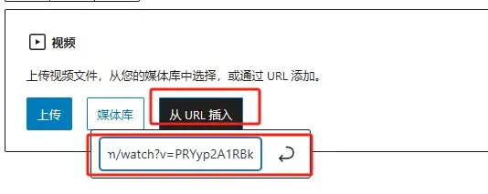 貼上視訊網址