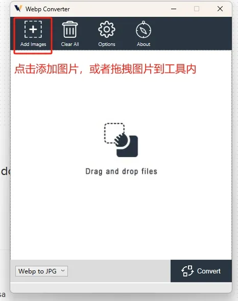 WebP轉換工具使用方法- 新增圖片