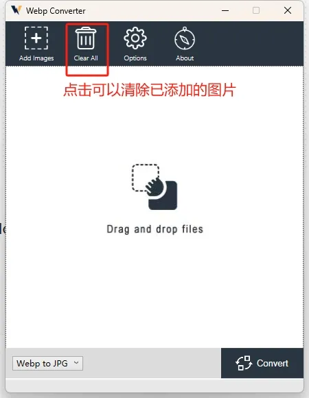 WebP轉換工具使用方法- 清除圖片