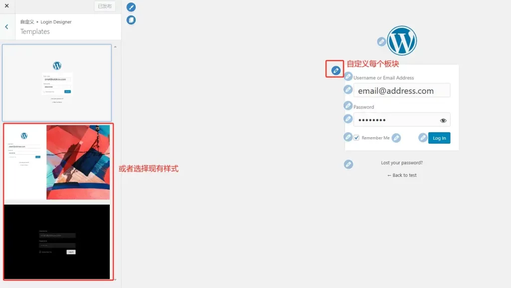 編輯登入頁面樣式