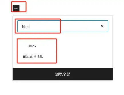 古騰堡新增HTML元素