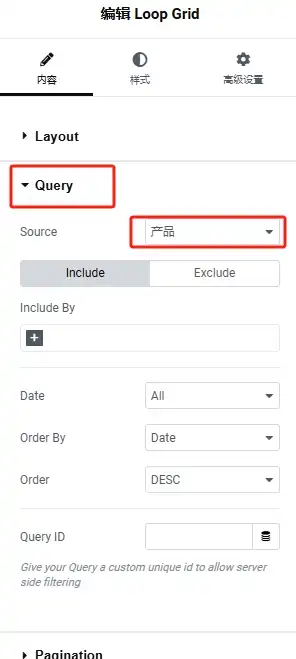 修改Loop Grid的Query為產品