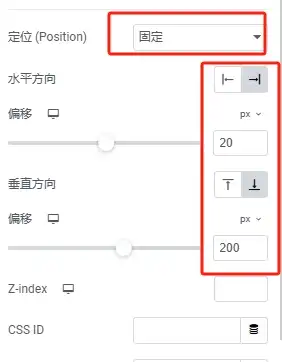 设置容器固定定位