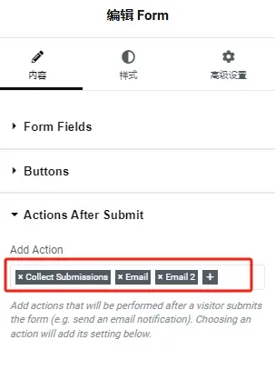 Elem Form表单提交后操作添加Email和Email 2