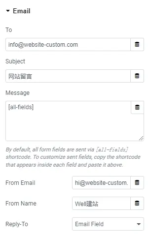 表單提交後的Email設置