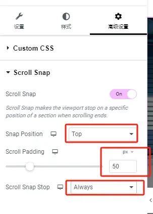 Elementor Scroll Snap设置