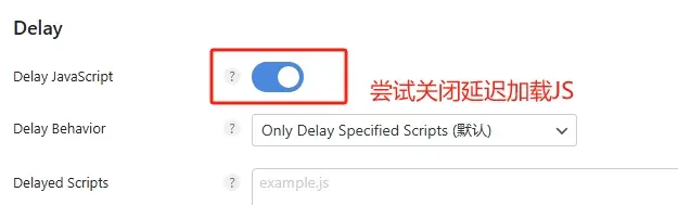 關閉Perfmatters的Delay JavaScript