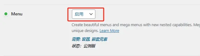 開啟Elementor的Mega Menu功能