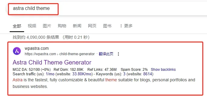 Google搜索Astra子主题