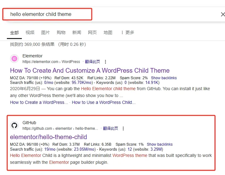 Google搜索hello elementor子主题