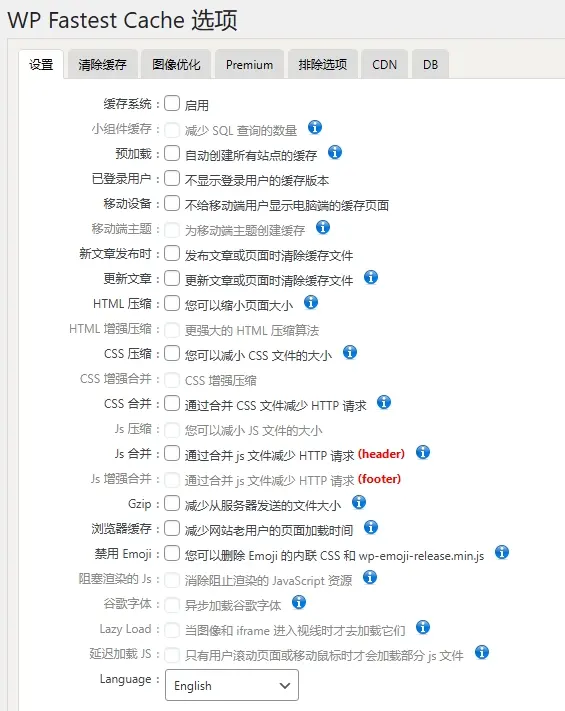 WP Fastest Cache插件设置界面