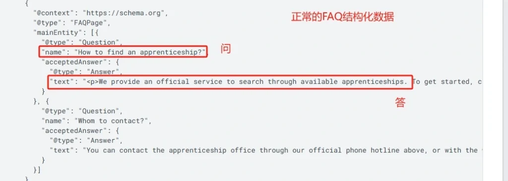 常规的faqpage结构化数据组成