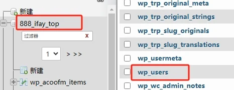 找到wp_users数据表