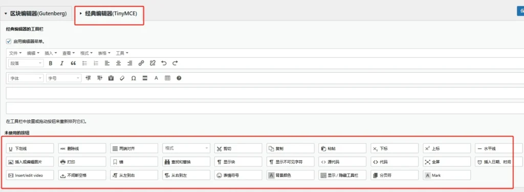 Advanced Editor Tools还有更多的拓展工具