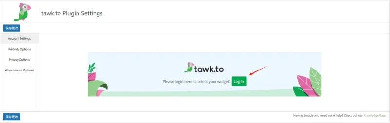 - Well建站 | 唯二建站 Tawk.to插件设置