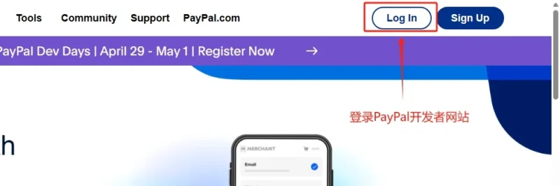 登录PayPal开发者中心