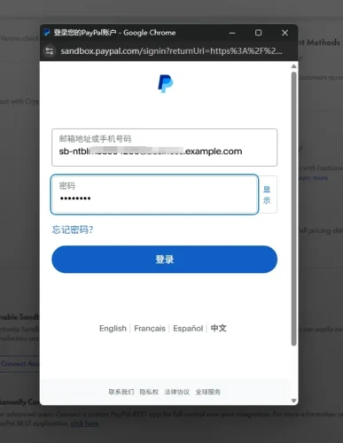 输入沙盒账号，链接插件