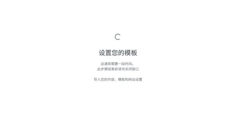 模板壓縮包導入WordPress 3