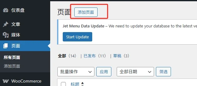 新頁面