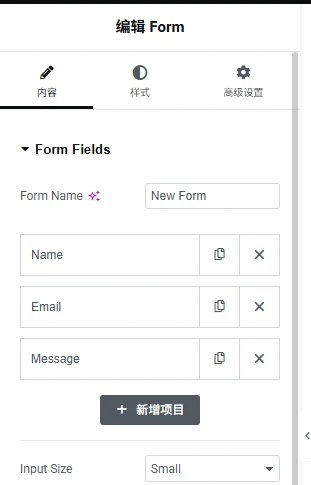 编辑Elementor Form元素