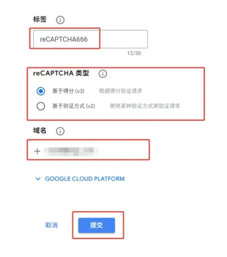 - Well建站 | 唯二建站 创建Google reCAPTCHA V3