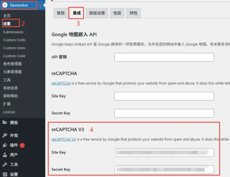 Elementor - 设置 - 集成 - recaptcha