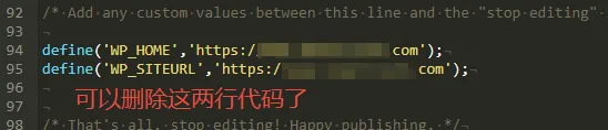 - Well建站| 唯有二建站 刪除更改網域的程式碼