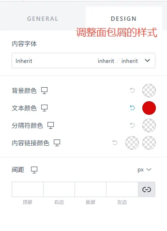 - Well建站| 唯有二建站 Astra主題麵包屑樣式設置,顏色、間距