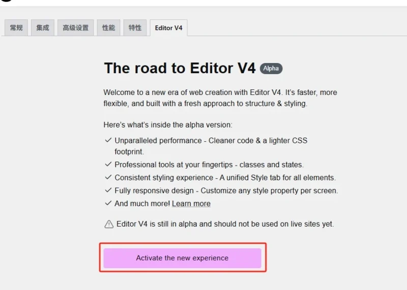 - Well建站 | 唯二建站 开启Elementor Editor V4