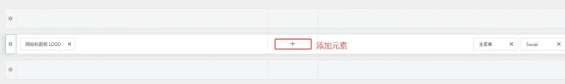 Astra页眉生成器设置界面 - Well建站 | 唯二建站 Astra页眉生成器设置界面