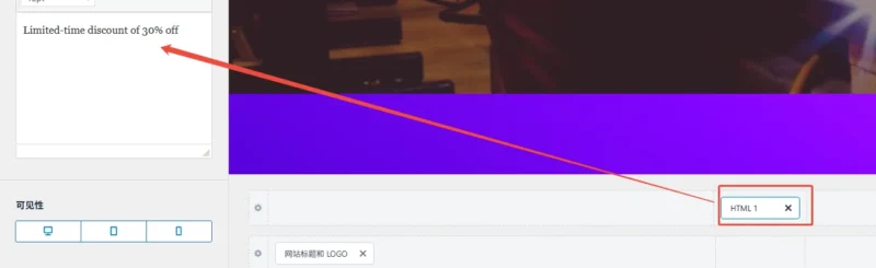 添加元素到页眉 - Well建站 | 唯二建站 添加元素到页眉