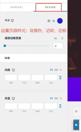 设置页眉背景色、边距、边框 - Well建站 | 唯二建站 设置页眉背景色、边距、边框