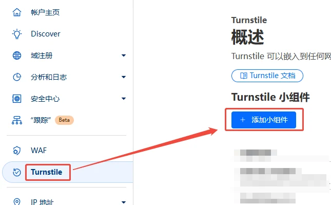 Cloudflare Turnstile