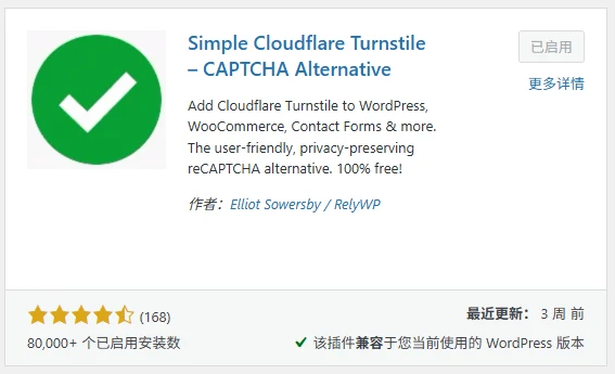 安装Slimple Cloudflare Turnstile插件